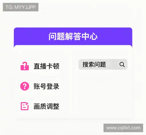 常见问题解答